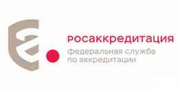 Росаккредитация