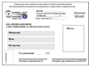 Аттестация персонала по разрушающим методам контроля